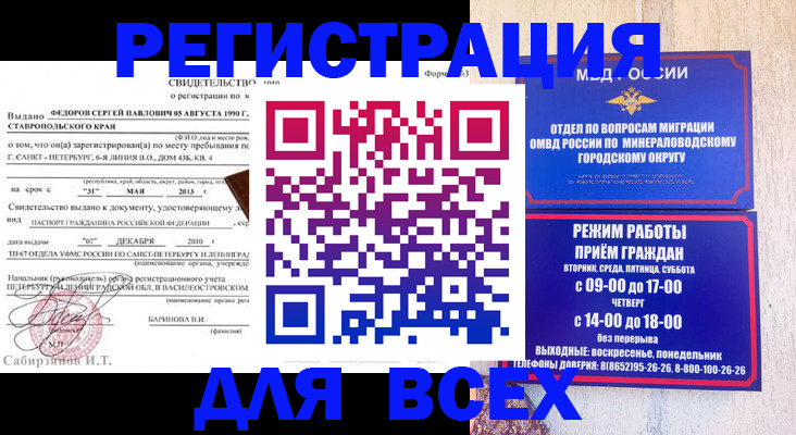 временная регистрация поиск в Ряжске