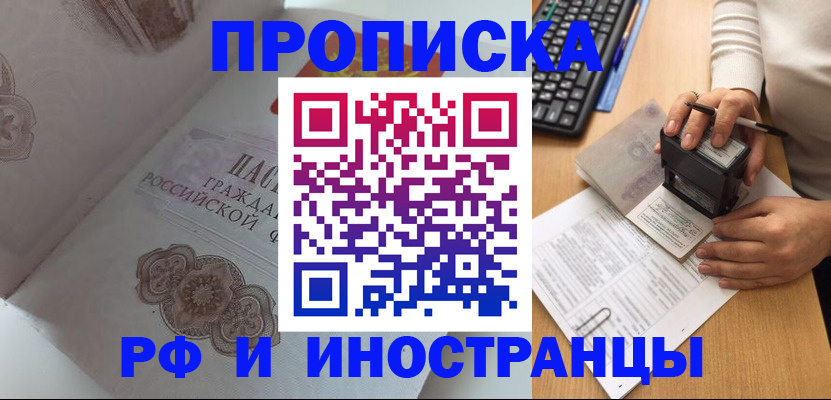 временная регистрация 2026 в Ряжске