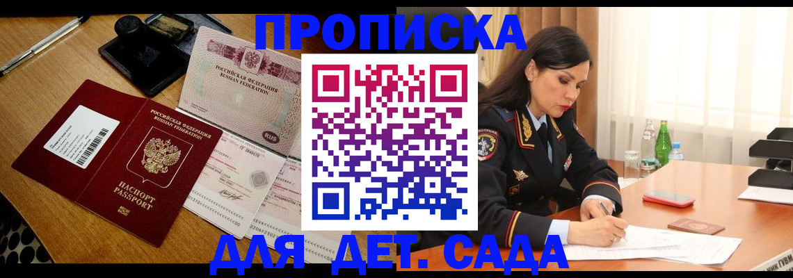 где прописаться в Ряжске